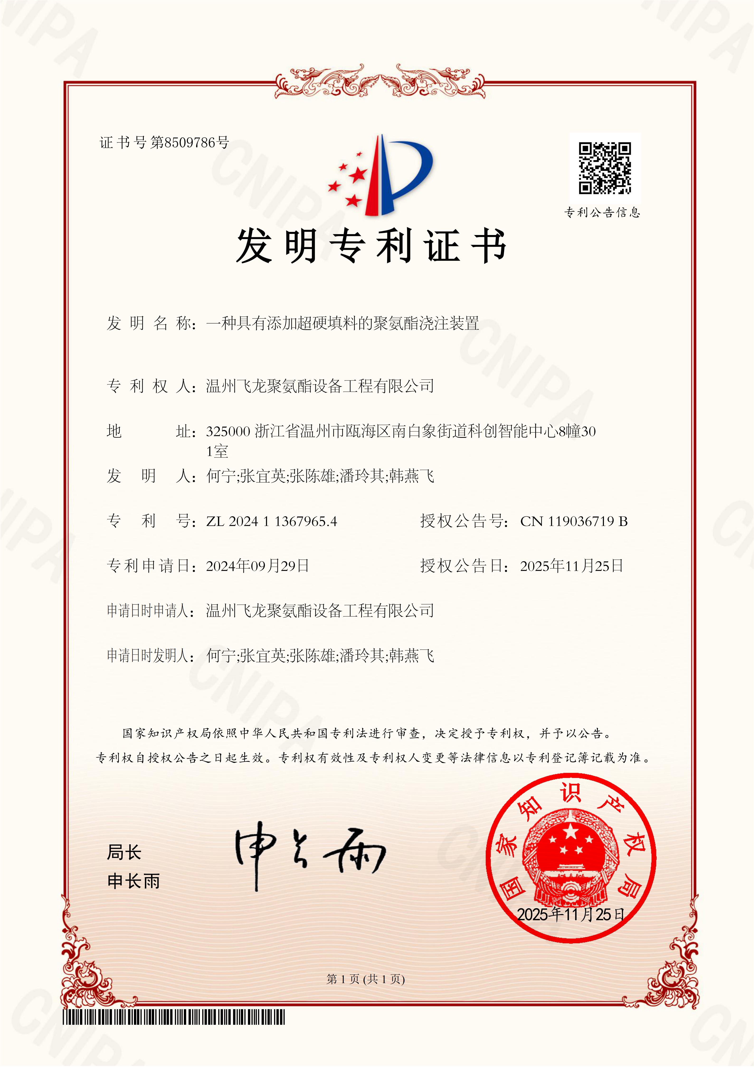 Certificate image 7