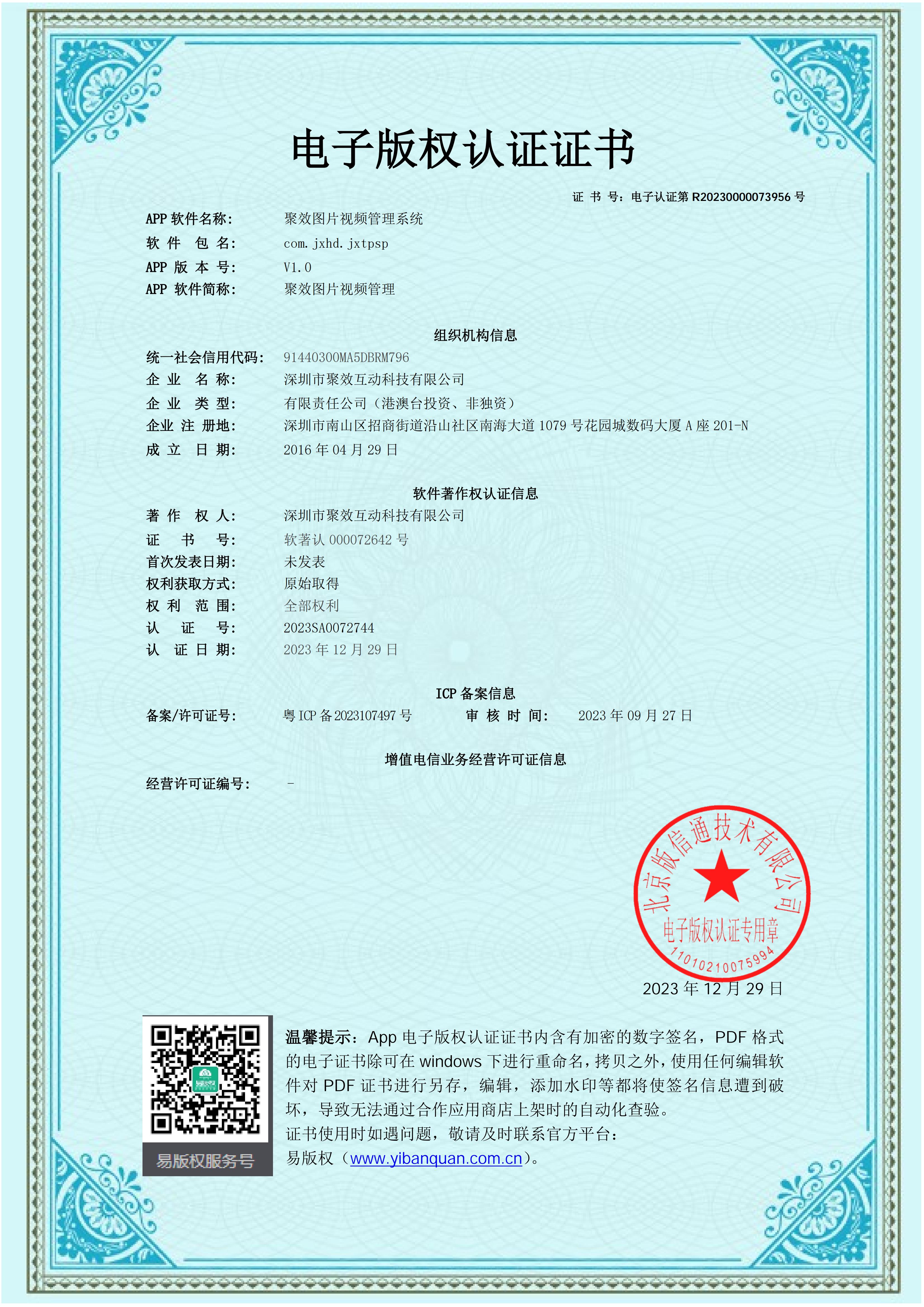 Certificate image 2