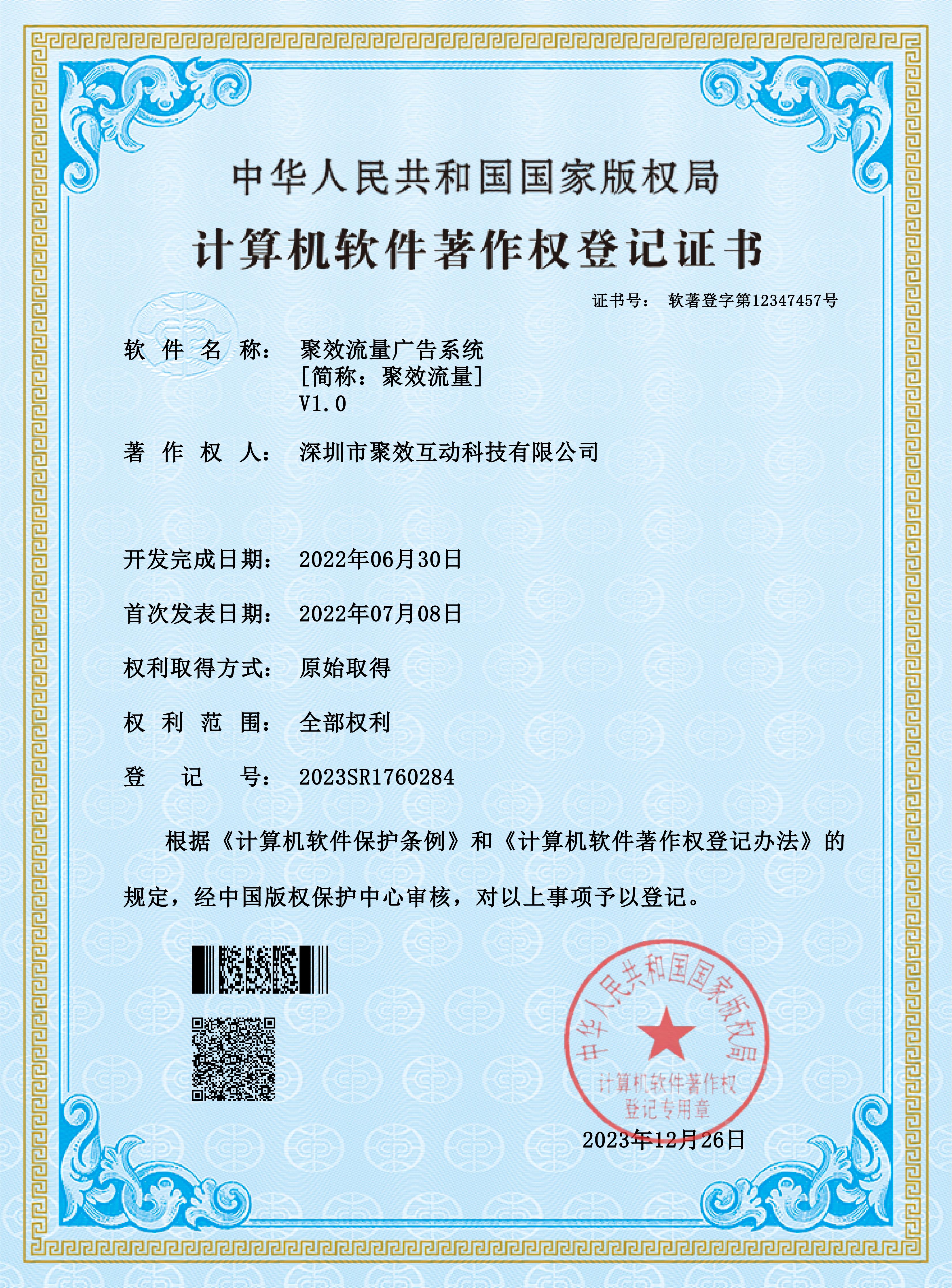 Certificate image 15
