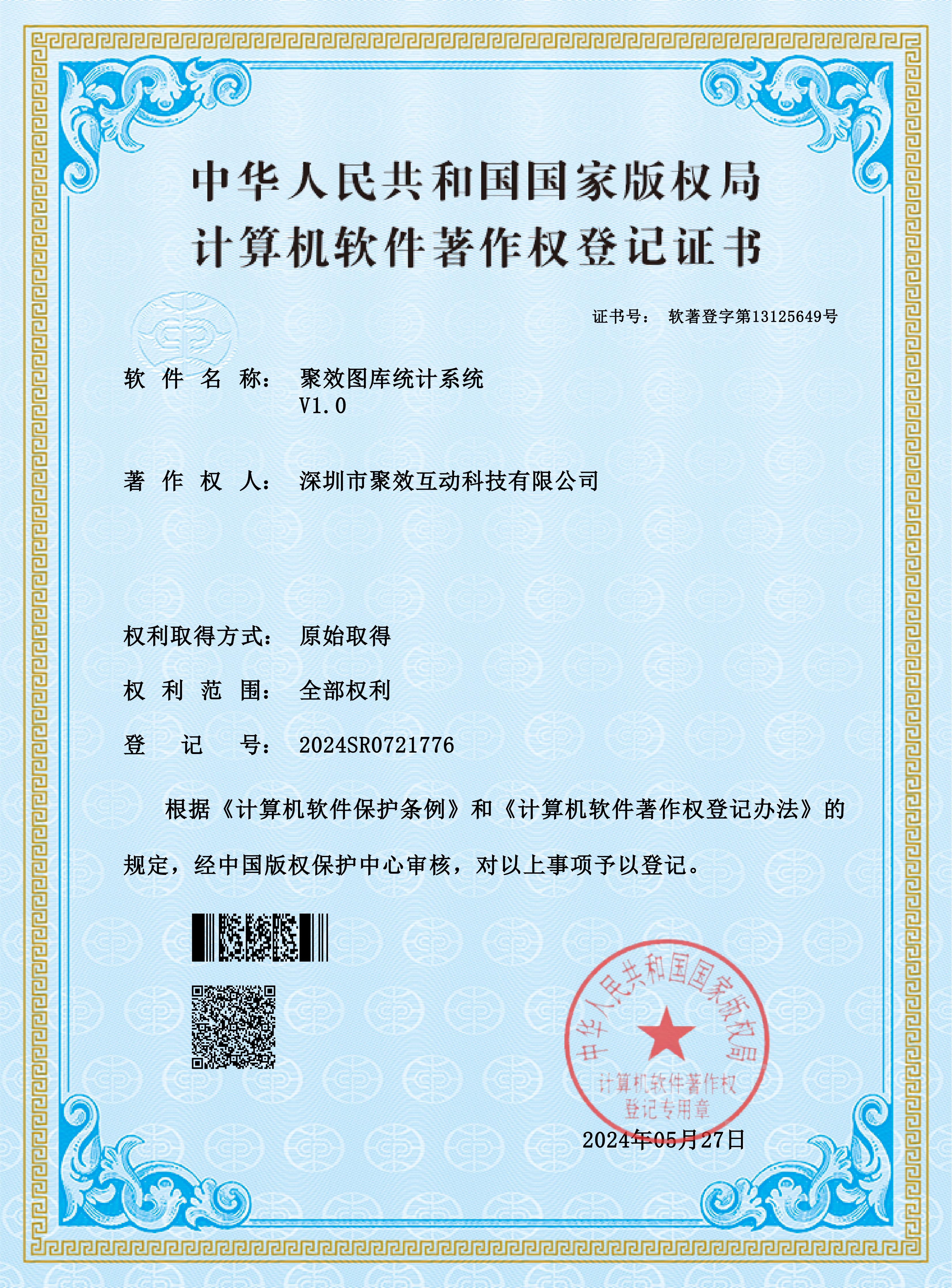 Certificate image 10