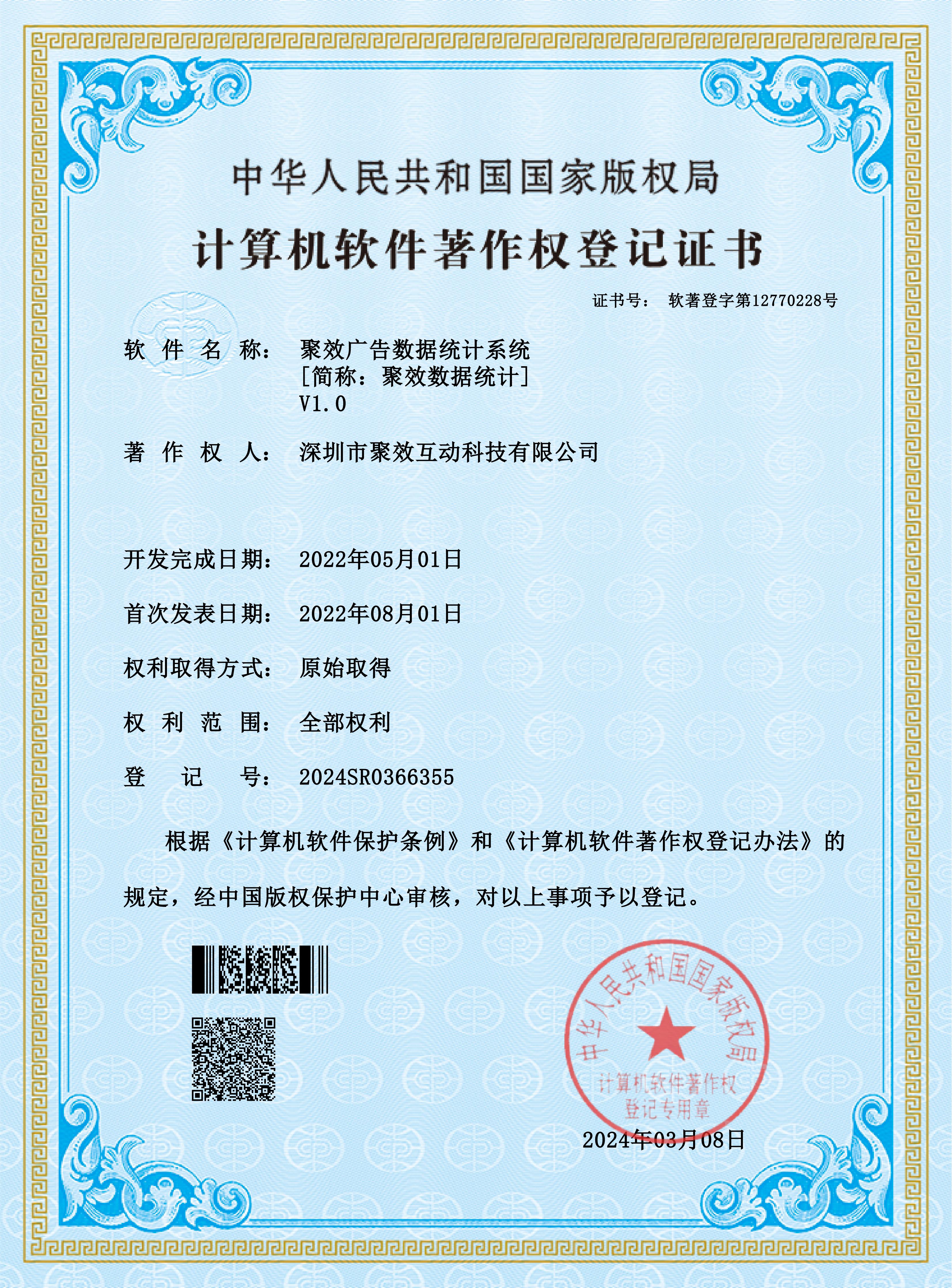 Certificate image 17