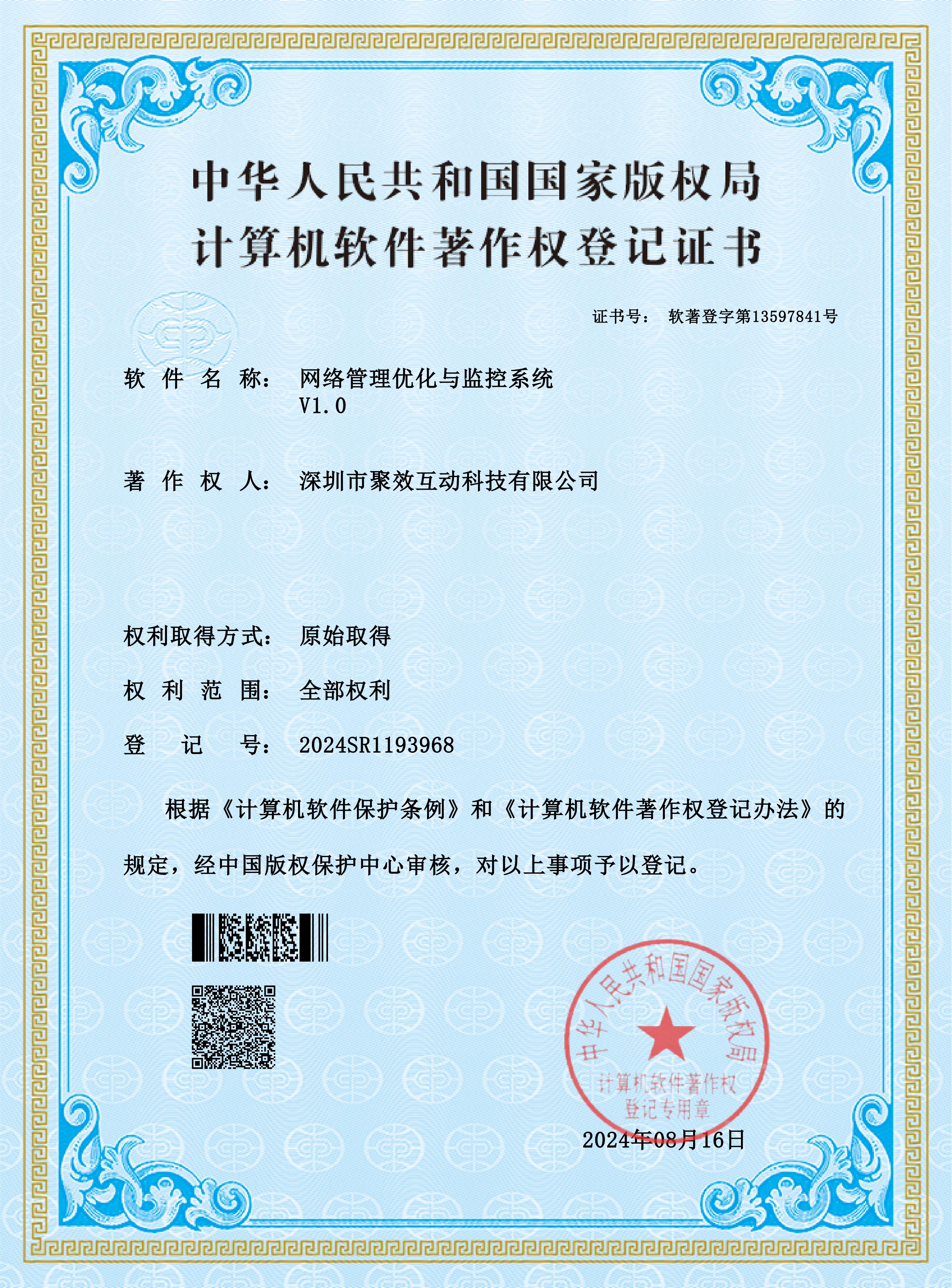 Certificate image 13