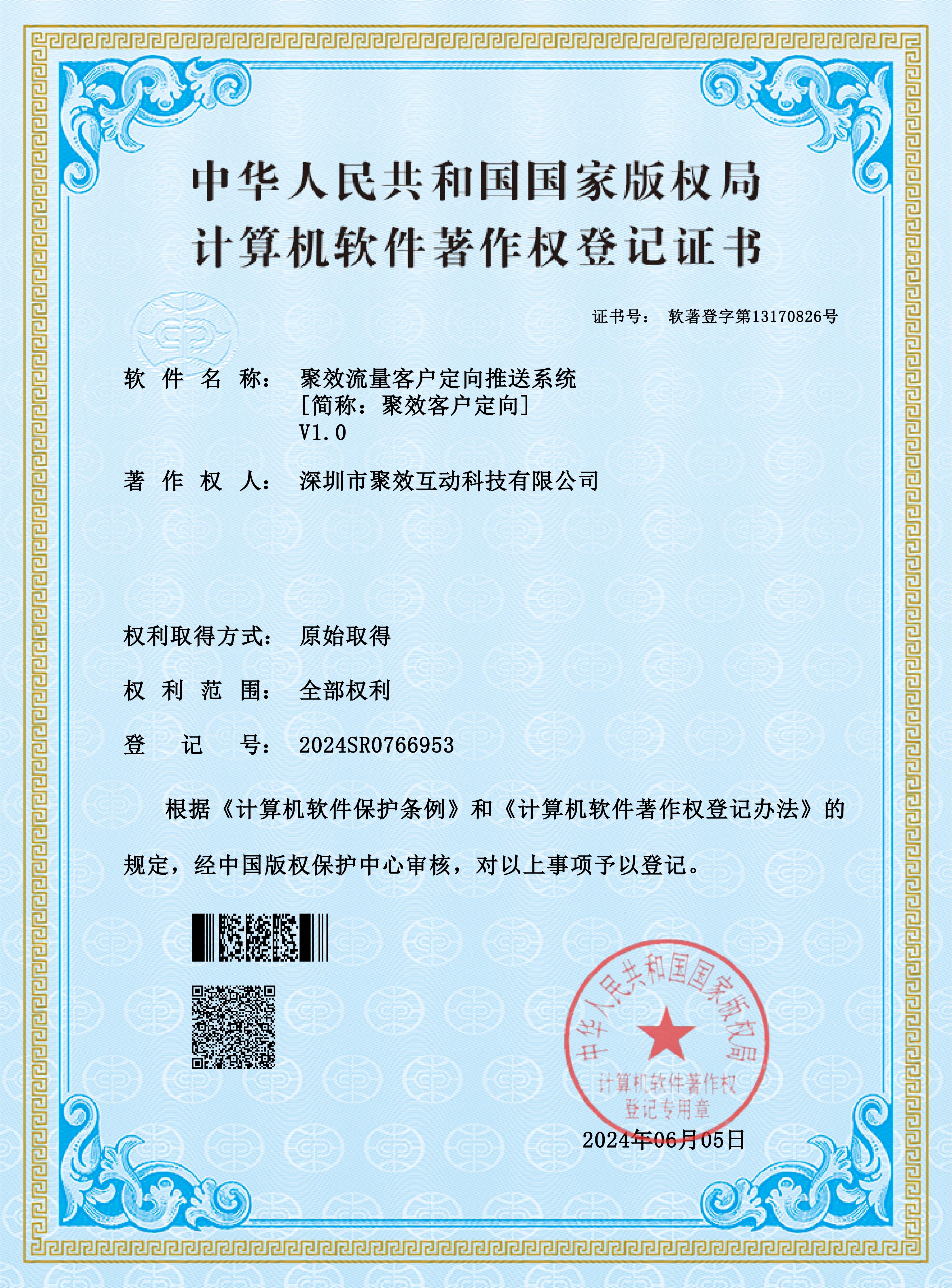 Certificate image 14