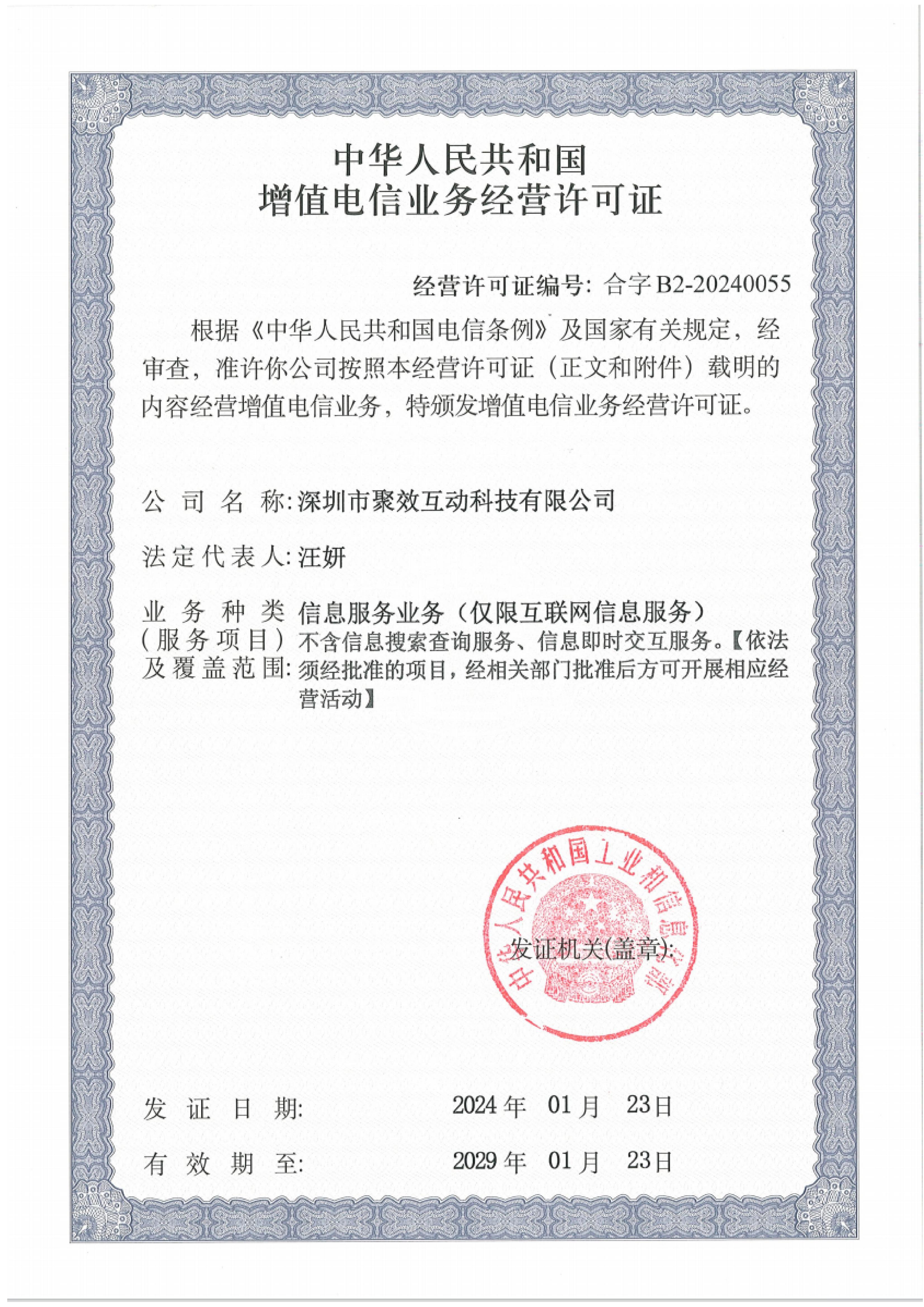 Certificate image 5