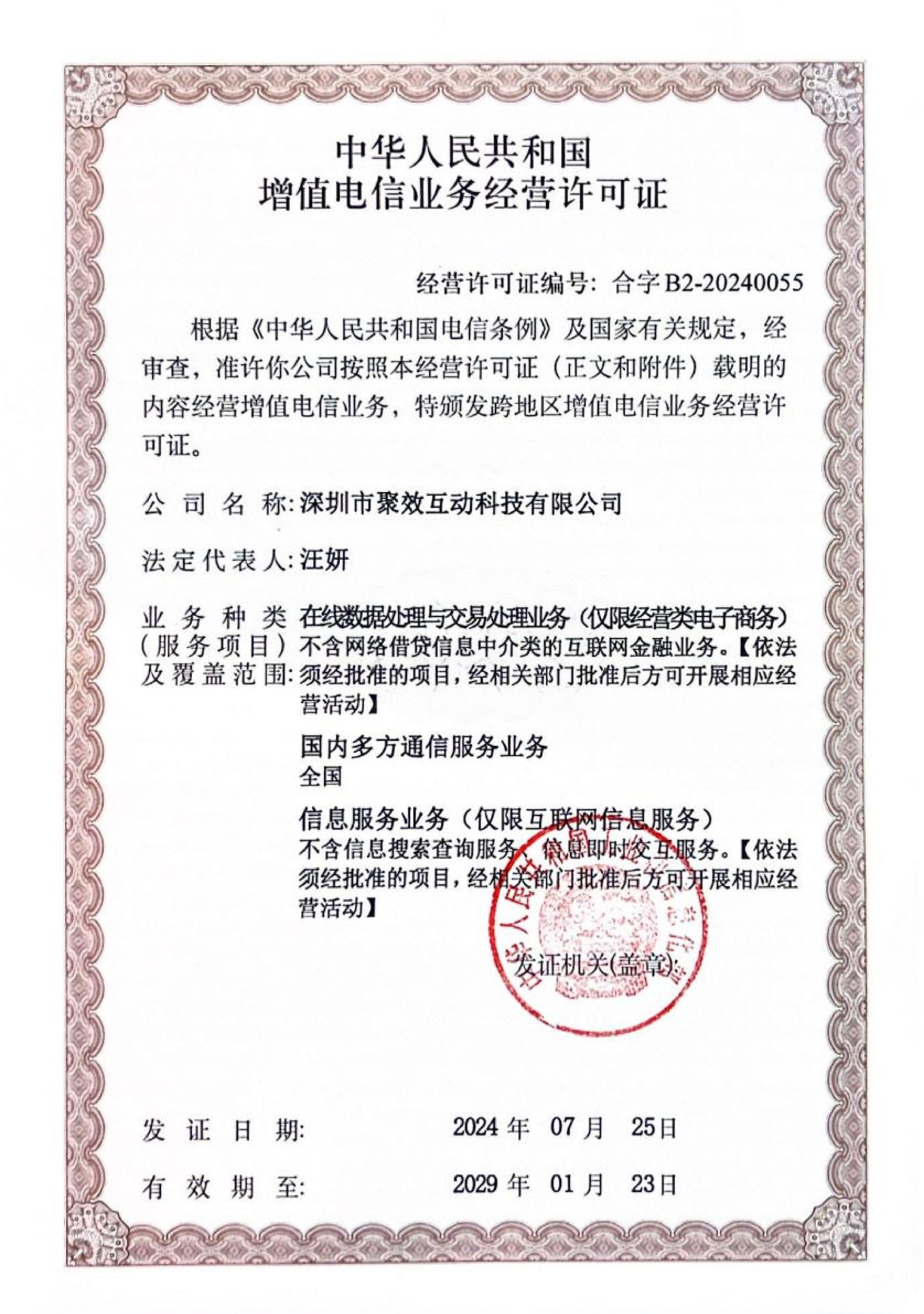 Certificate image 4